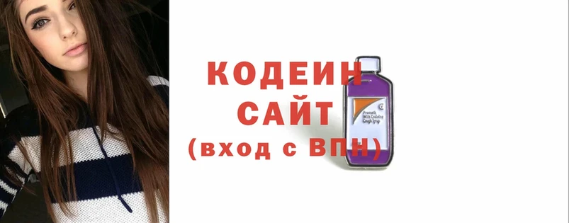 Кодеин Purple Drank  сколько стоит  Болохово 